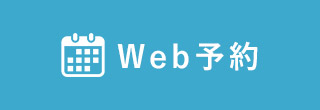 web予約